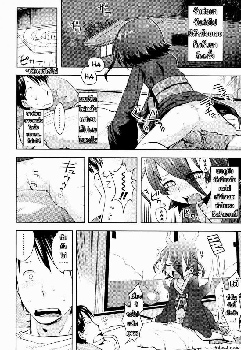 อ่านโดจิน จับผีน้อยมาเป็นเมีย [yam] Joji Bukken... | Haunted Property Little Girl... (Oni-chan no Suki ni Site!?)