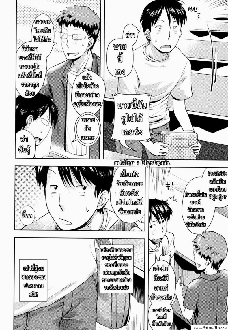 อ่านโดจิน จับผีน้อยมาเป็นเมีย [yam] Joji Bukken... | Haunted Property Little Girl... (Oni-chan no Suki ni Site!?)