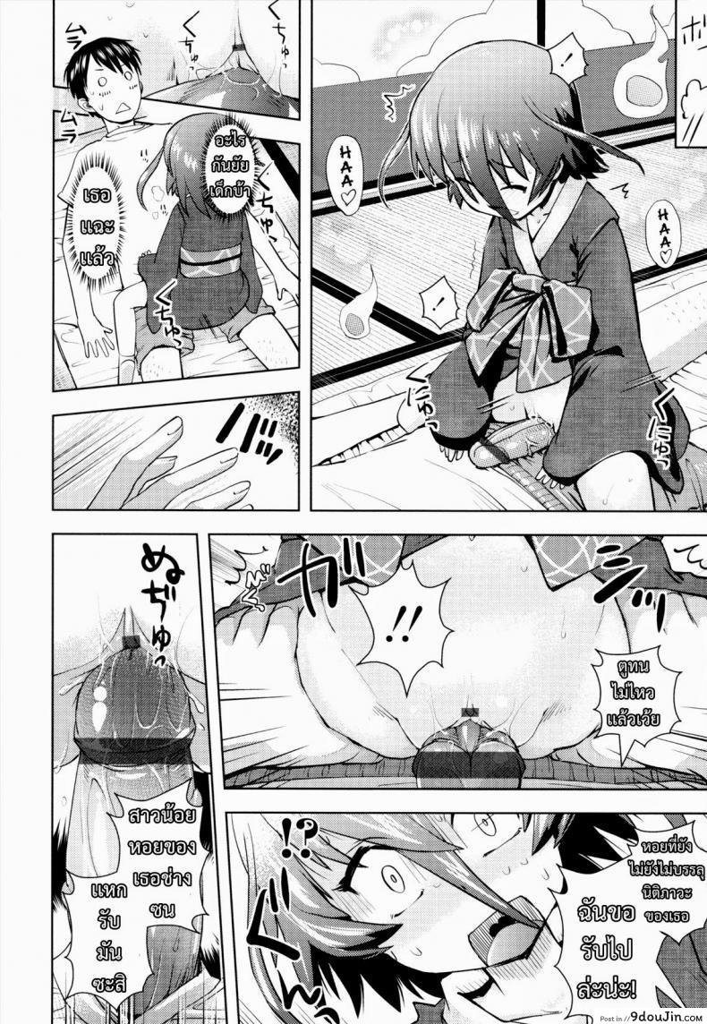 อ่านโดจิน จับผีน้อยมาเป็นเมีย [yam] Joji Bukken... | Haunted Property Little Girl... (Oni-chan no Suki ni Site!?)