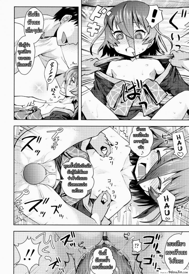 อ่านโดจิน จับผีน้อยมาเป็นเมีย [yam] Joji Bukken... | Haunted Property Little Girl... (Oni-chan no Suki ni Site!?)