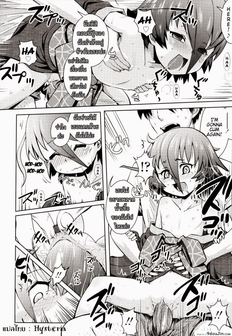 อ่านโดจิน จับผีน้อยมาเป็นเมีย [yam] Joji Bukken... | Haunted Property Little Girl... (Oni-chan no Suki ni Site!?)