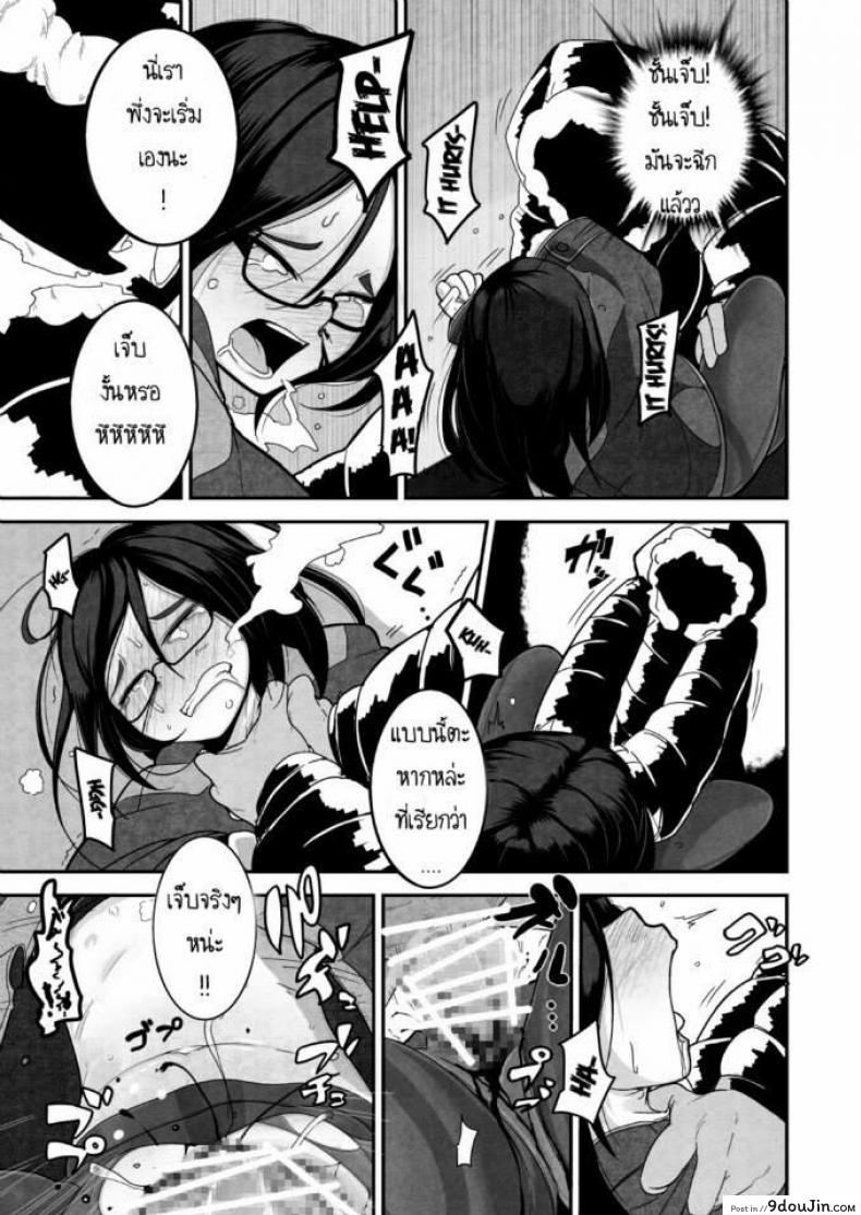 อ่านโดจิน เจ้าหญิงอากิ [Egao ga Ichiban (Tsukusun)] Yuki Hime Kankan