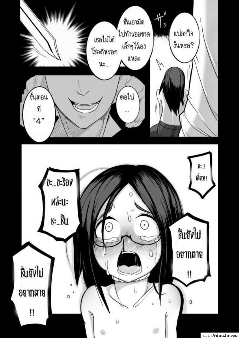 อ่านโดจิน เจ้าหญิงอากิ [Egao ga Ichiban (Tsukusun)] Yuki Hime Kankan