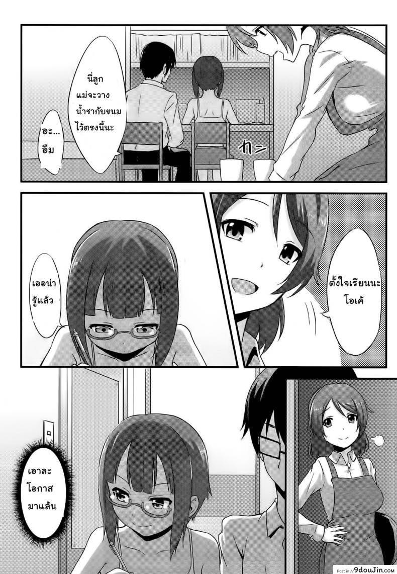 อ่านโดจิน ขอทีนะอาจารย์ขา (C86) [chested (Toku)] Amai Yume o Meshiagare | Enjoy the Sweet Dream! - The Secret Menu of Wagashiya Homura (Love Live!)