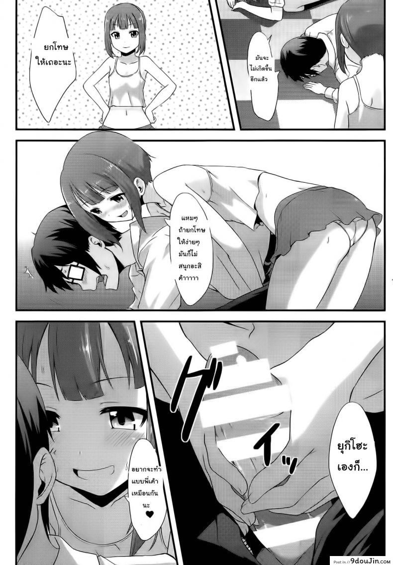 อ่านโดจิน ขอทีนะอาจารย์ขา (C86) [chested (Toku)] Amai Yume o Meshiagare | Enjoy the Sweet Dream! - The Secret Menu of Wagashiya Homura (Love Live!)