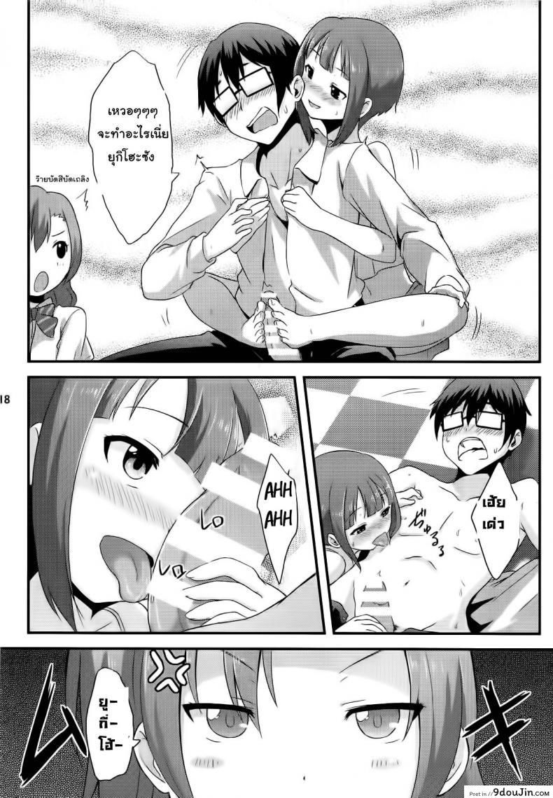 อ่านโดจิน ขอทีนะอาจารย์ขา (C86) [chested (Toku)] Amai Yume o Meshiagare | Enjoy the Sweet Dream! - The Secret Menu of Wagashiya Homura (Love Live!)