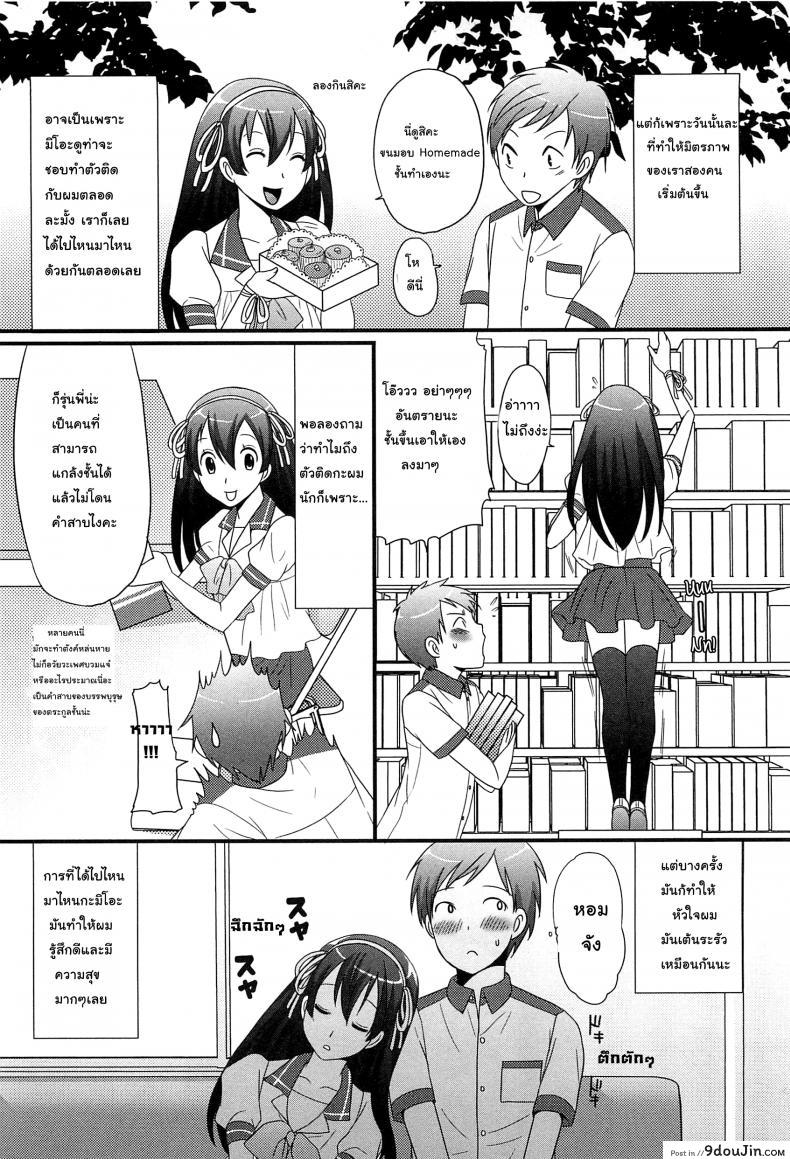 อ่านโดจิน เป็นไปได้ไหม ถ้าเรารักกัน [Palco Nagashima] Onnanoko Jidai (Otokonoko Renaissance)