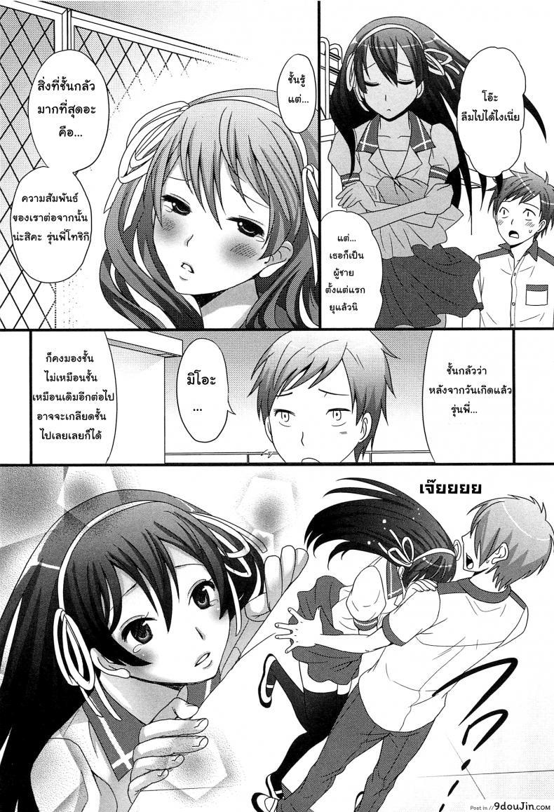 อ่านโดจิน เป็นไปได้ไหม ถ้าเรารักกัน [Palco Nagashima] Onnanoko Jidai (Otokonoko Renaissance)