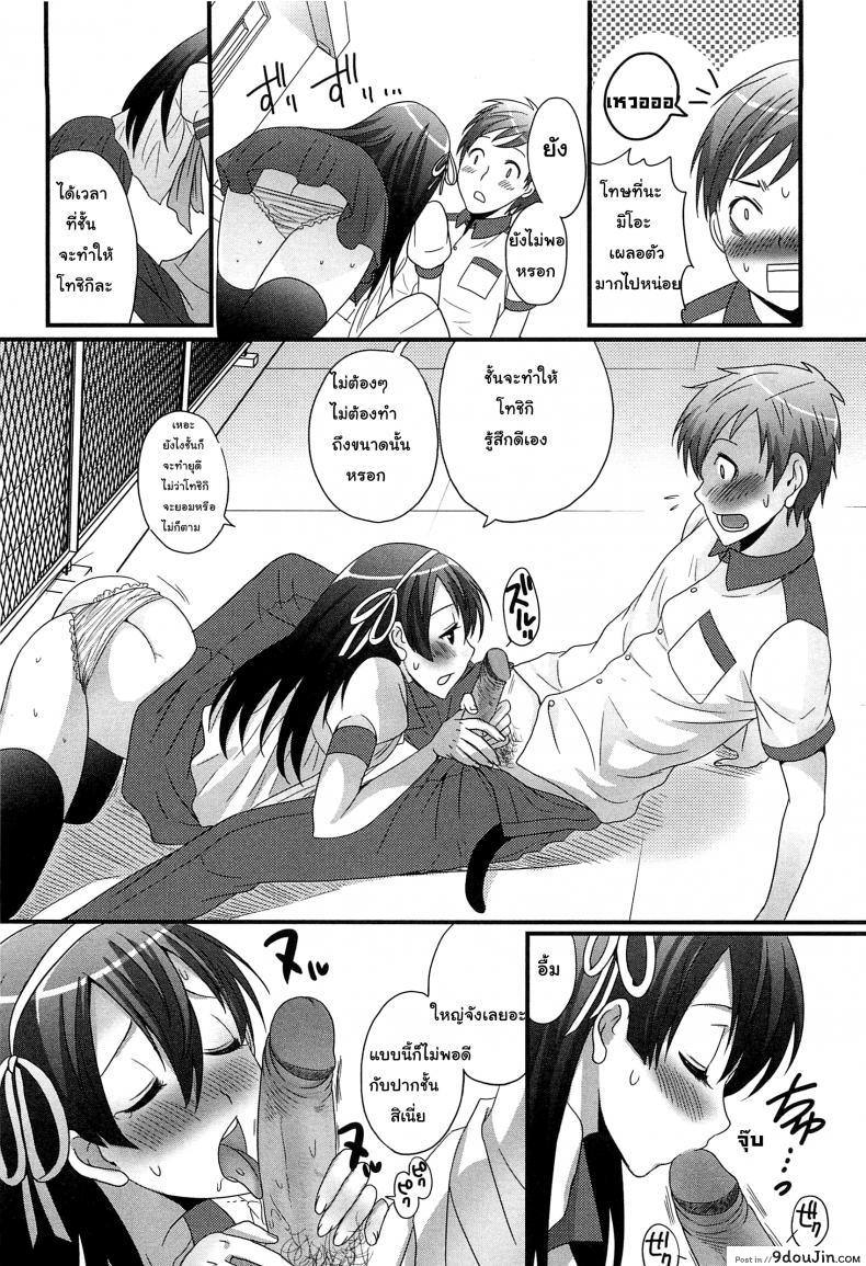 อ่านโดจิน เป็นไปได้ไหม ถ้าเรารักกัน [Palco Nagashima] Onnanoko Jidai (Otokonoko Renaissance)