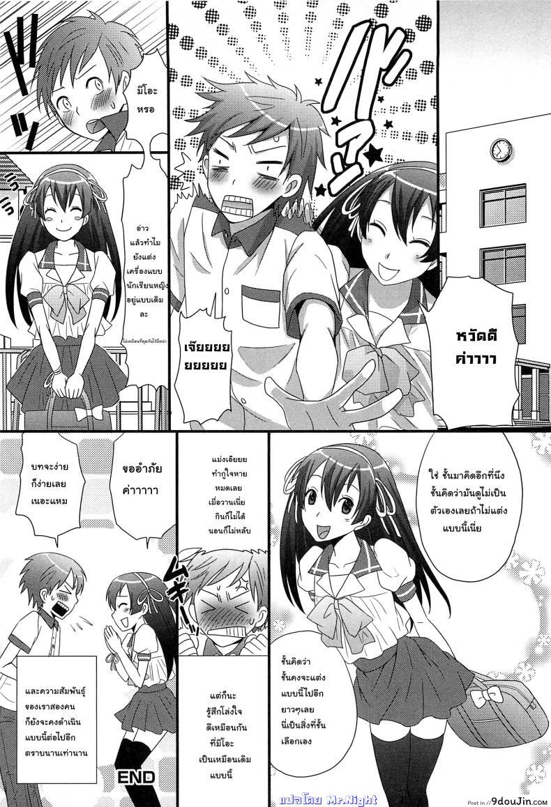 อ่านโดจิน เป็นไปได้ไหม ถ้าเรารักกัน [Palco Nagashima] Onnanoko Jidai (Otokonoko Renaissance)