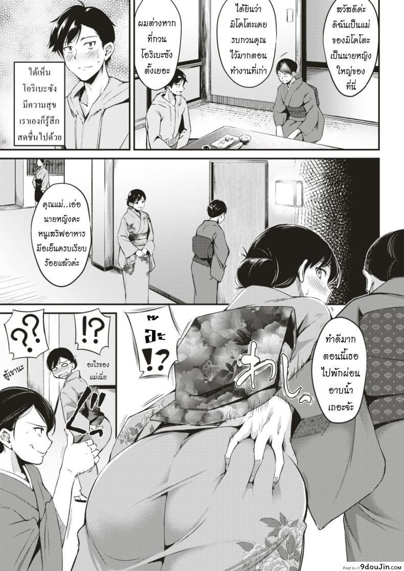อ่านโดจิน บ่อนํ้าร้อนพักใจ [Regdic] Nyuuhakushoku no Iyashi | Milky-White Colored Healing (COMIC Kairakuten BEAST 2018-02)