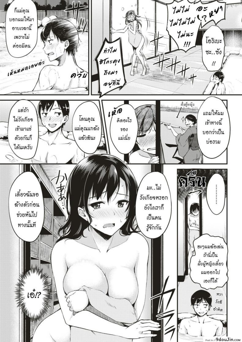อ่านโดจิน บ่อนํ้าร้อนพักใจ [Regdic] Nyuuhakushoku no Iyashi | Milky-White Colored Healing (COMIC Kairakuten BEAST 2018-02)