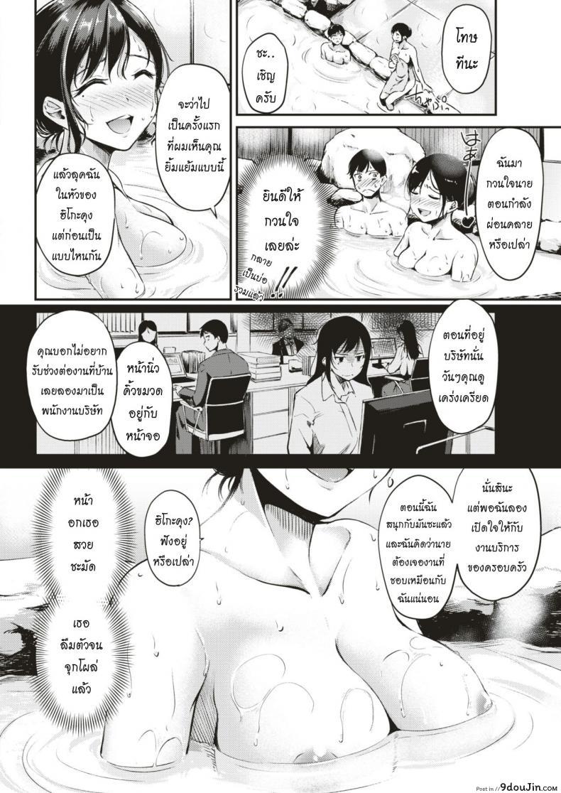 อ่านโดจิน บ่อนํ้าร้อนพักใจ [Regdic] Nyuuhakushoku no Iyashi | Milky-White Colored Healing (COMIC Kairakuten BEAST 2018-02)
