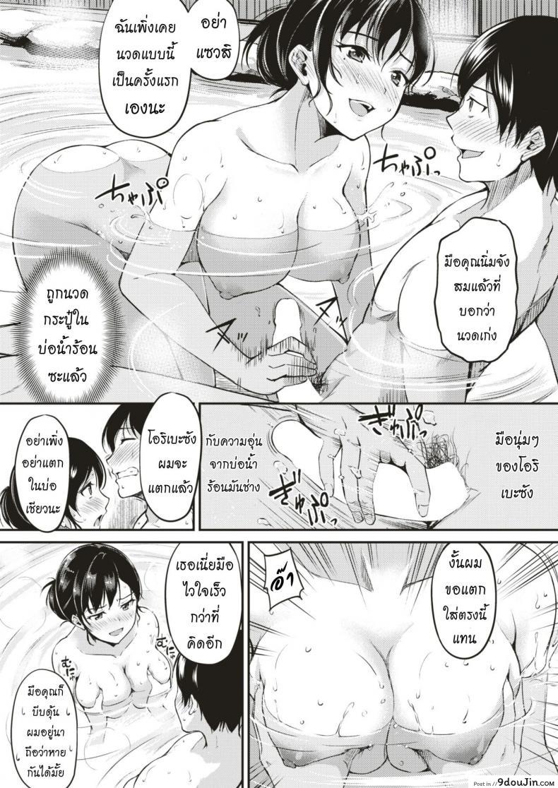 อ่านโดจิน บ่อนํ้าร้อนพักใจ [Regdic] Nyuuhakushoku no Iyashi | Milky-White Colored Healing (COMIC Kairakuten BEAST 2018-02)