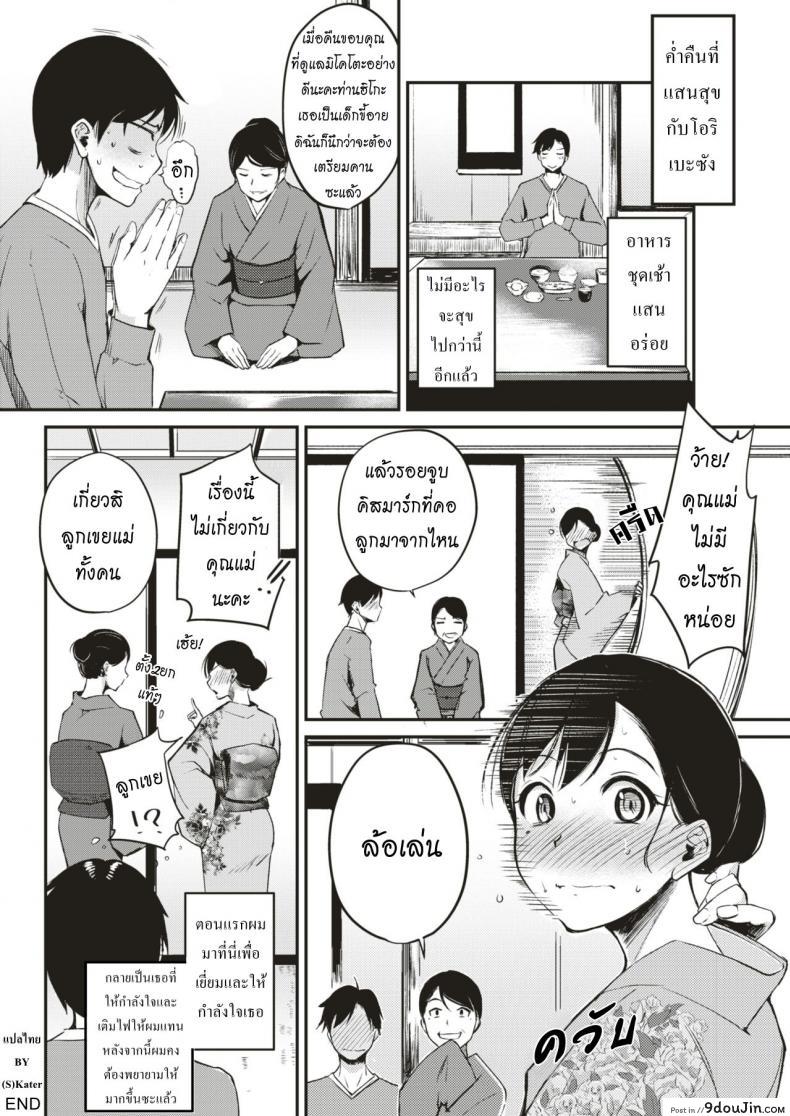 อ่านโดจิน บ่อนํ้าร้อนพักใจ [Regdic] Nyuuhakushoku no Iyashi | Milky-White Colored Healing (COMIC Kairakuten BEAST 2018-02)