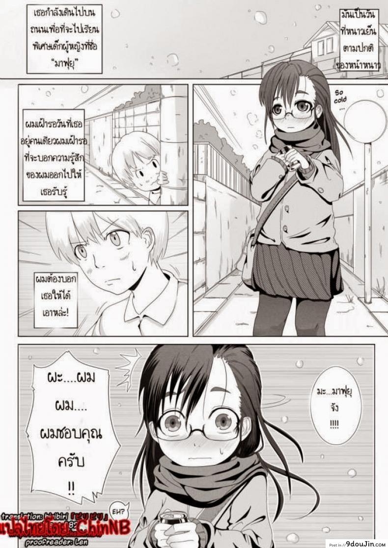 อ่านโดจิน เจ้าหญิงฟุยุ [Egao ga Ichiban (Tsukusun)] Fuyu Hime Kankan | Winter Princess Violation