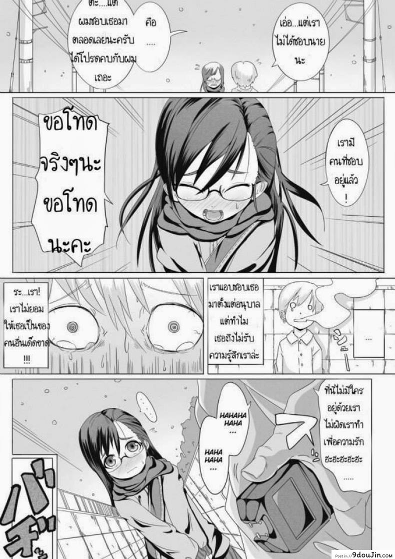 อ่านโดจิน เจ้าหญิงฟุยุ [Egao ga Ichiban (Tsukusun)] Fuyu Hime Kankan | Winter Princess Violation
