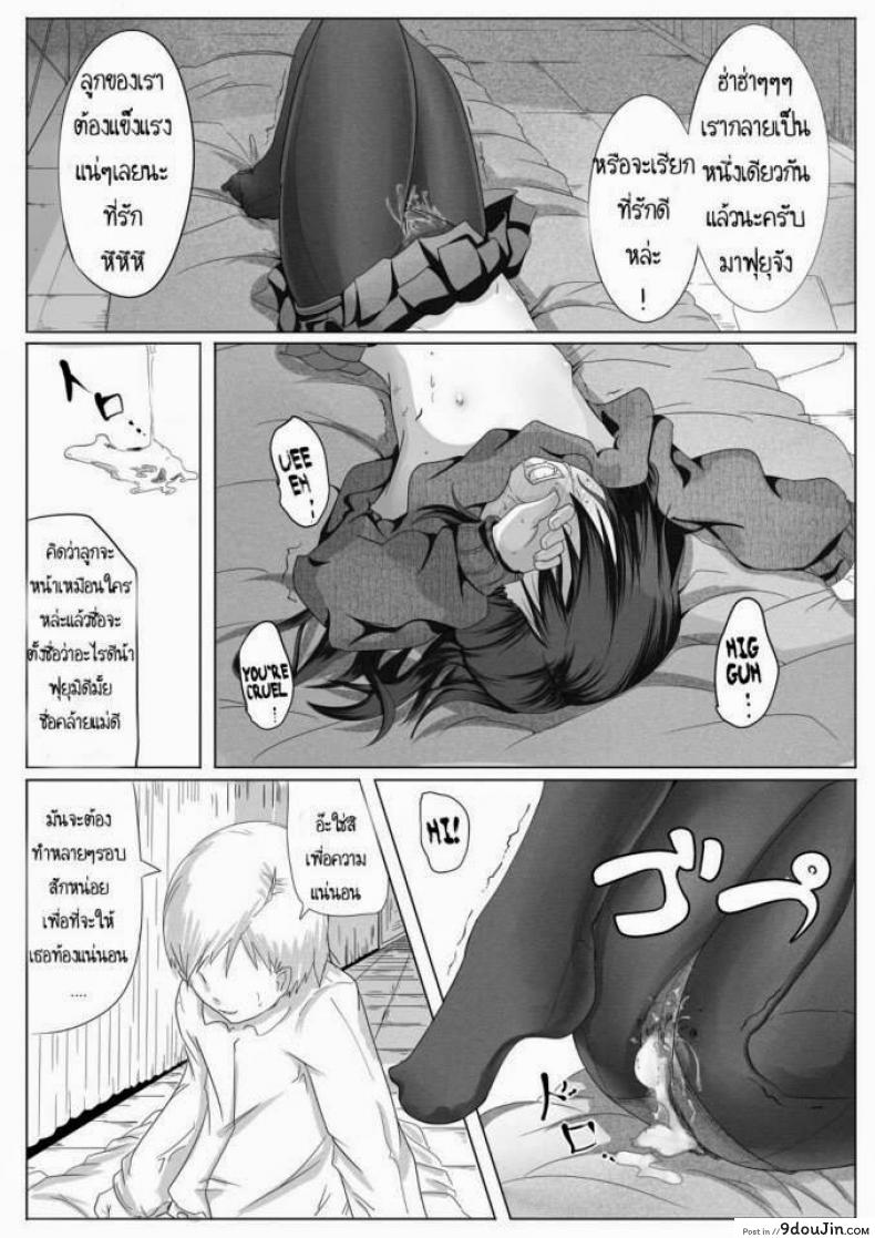 อ่านโดจิน เจ้าหญิงฟุยุ [Egao ga Ichiban (Tsukusun)] Fuyu Hime Kankan | Winter Princess Violation