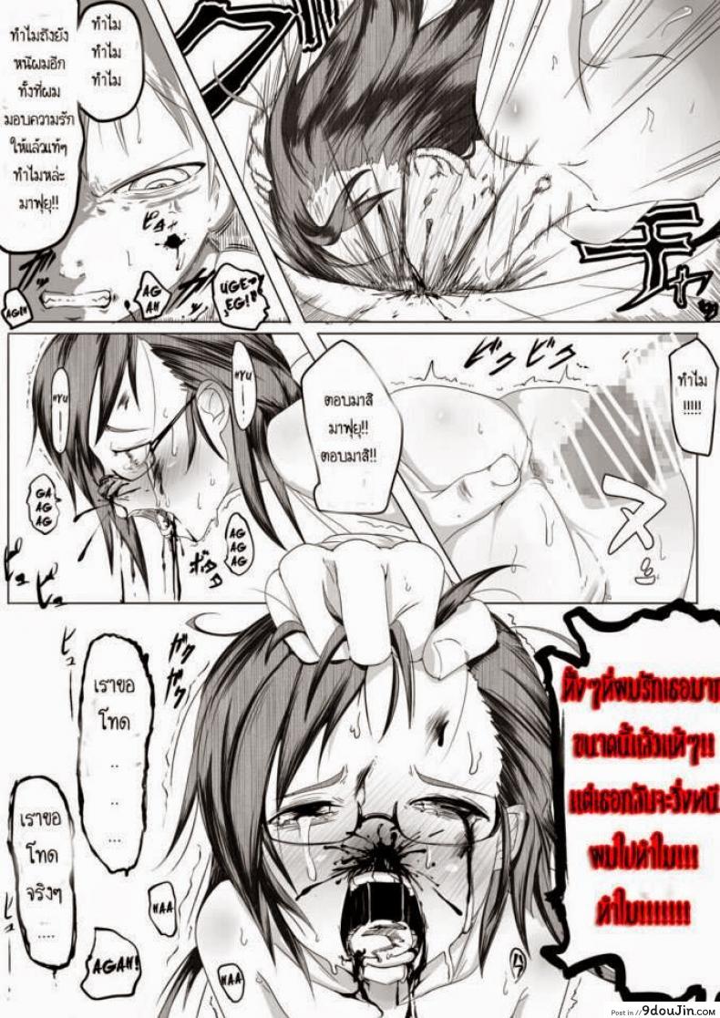 อ่านโดจิน เจ้าหญิงฟุยุ [Egao ga Ichiban (Tsukusun)] Fuyu Hime Kankan | Winter Princess Violation