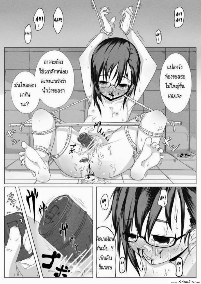 อ่านโดจิน เจ้าหญิงฟุยุ [Egao ga Ichiban (Tsukusun)] Fuyu Hime Kankan | Winter Princess Violation