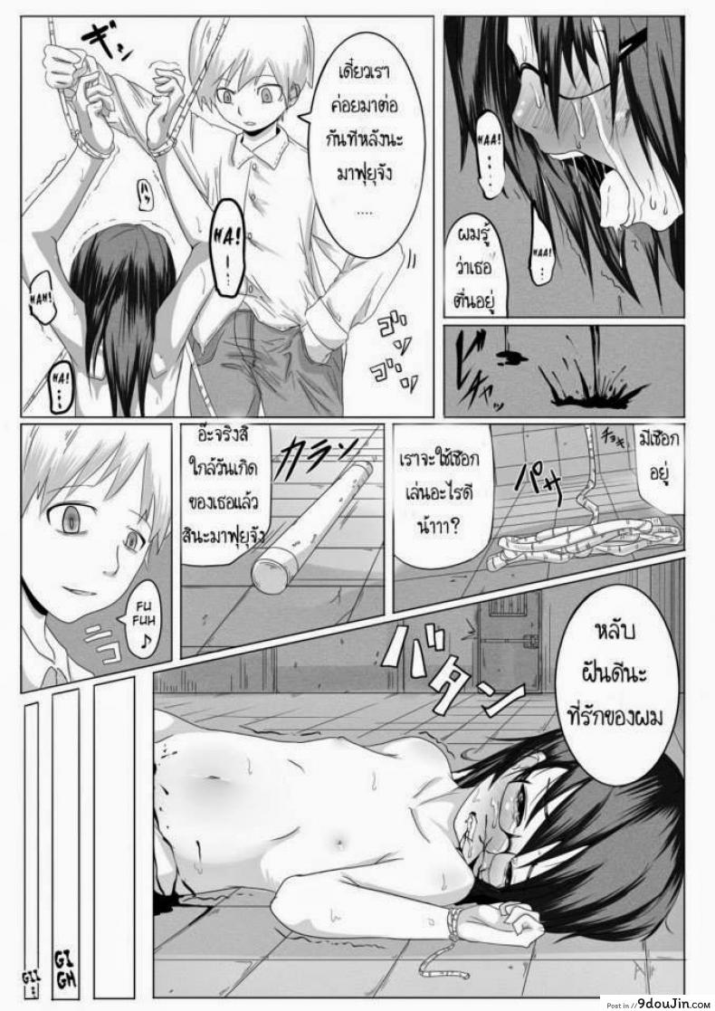 อ่านโดจิน เจ้าหญิงฟุยุ [Egao ga Ichiban (Tsukusun)] Fuyu Hime Kankan | Winter Princess Violation