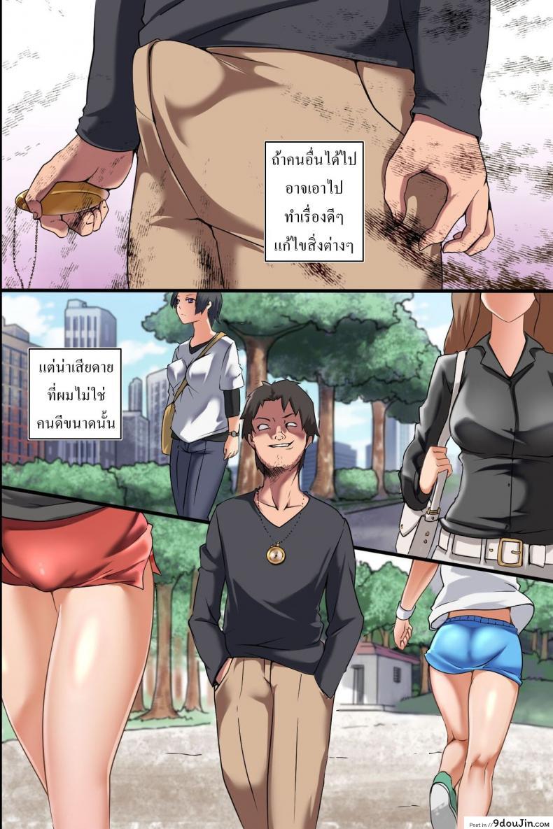 อ่านโดจิน นาฬิกาหยุดเวลา [MC] Jikan Teishi Ore Igai Minna Stop! Jiyuujizai ni Soku Hame OK na Sekai