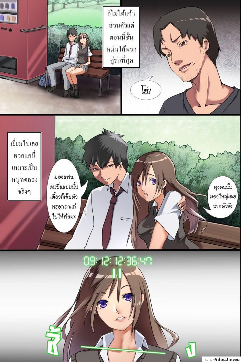 อ่านโดจิน นาฬิกาหยุดเวลา [MC] Jikan Teishi Ore Igai Minna Stop! Jiyuujizai ni Soku Hame OK na Sekai