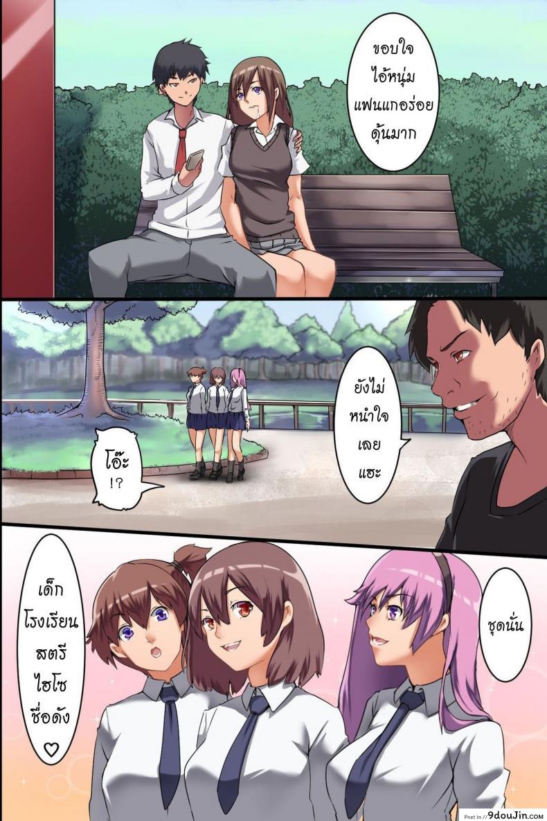 อ่านโดจิน นาฬิกาหยุดเวลา [MC] Jikan Teishi Ore Igai Minna Stop! Jiyuujizai ni Soku Hame OK na Sekai