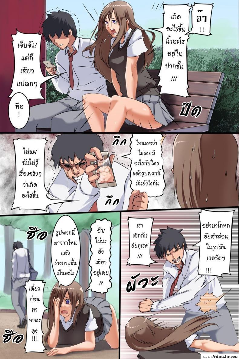 อ่านโดจิน นาฬิกาหยุดเวลา [MC] Jikan Teishi Ore Igai Minna Stop! Jiyuujizai ni Soku Hame OK na Sekai