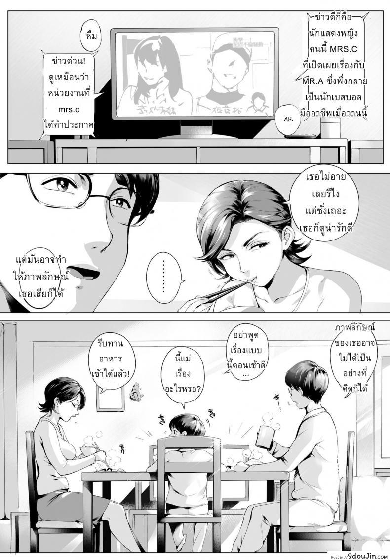 อ่านโดจิน ผัวสำรองตอนเธอเหงา [Vadass (Orutoro)] Futei Koubi Zuma Honoka ~Hakkaku Hen~ | Cheating Wife Honoka ~Caught Red-Handed Edition~