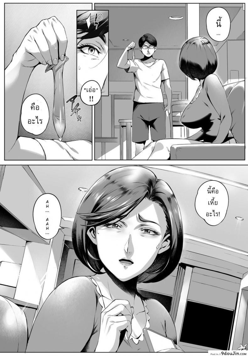 อ่านโดจิน ผัวสำรองตอนเธอเหงา [Vadass (Orutoro)] Futei Koubi Zuma Honoka ~Hakkaku Hen~ | Cheating Wife Honoka ~Caught Red-Handed Edition~