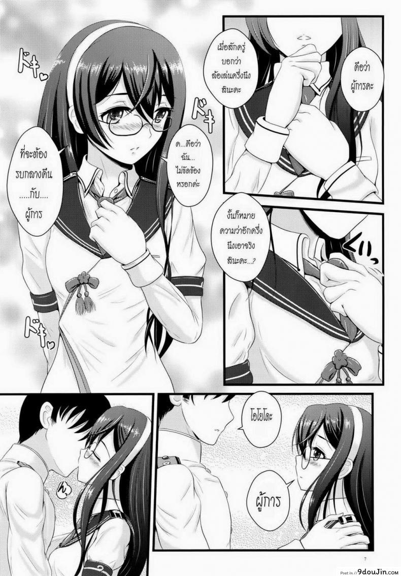 อ่านโดจิน ผู้การสุดที่รัก (C87) [Napier Sabre (Ryu-Akt)] Private Secretary (Kantai Collection -KanColle-)