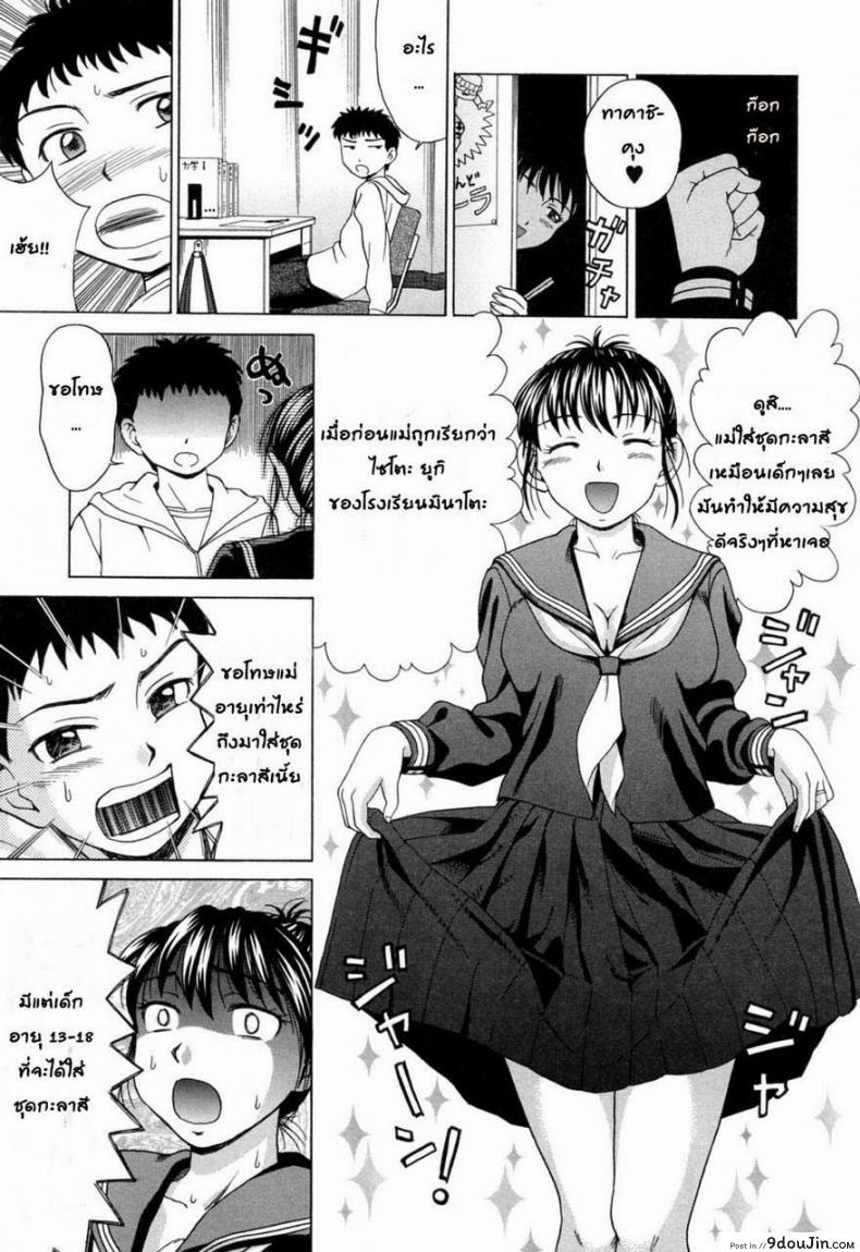 อ่านโดจิน คุณแม่ในชุดนักเรียน [Shiraishi Nagisa] Mamadatte! Sailor Fuku | Even Mama can wear Sailor Suits! (Mama ni Oborete)