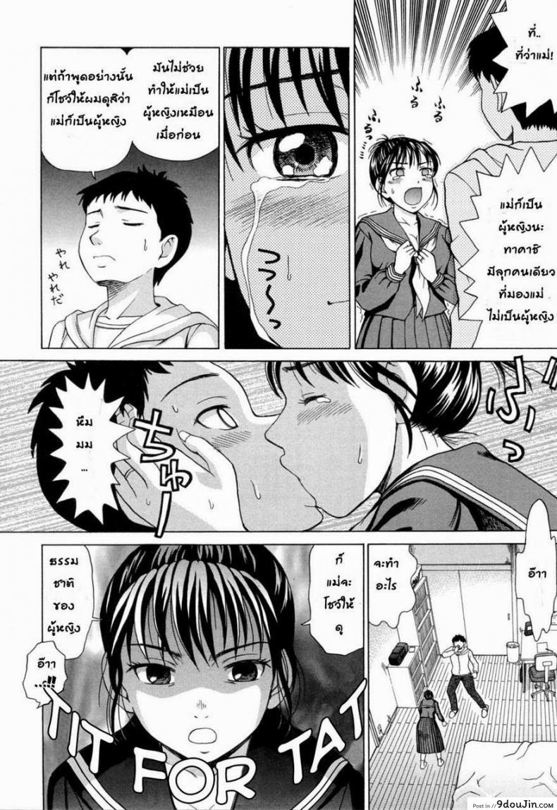 อ่านโดจิน คุณแม่ในชุดนักเรียน [Shiraishi Nagisa] Mamadatte! Sailor Fuku | Even Mama can wear Sailor Suits! (Mama ni Oborete)