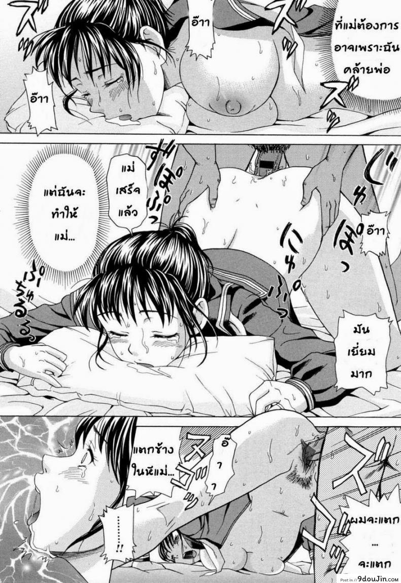 อ่านโดจิน คุณแม่ในชุดนักเรียน [Shiraishi Nagisa] Mamadatte! Sailor Fuku | Even Mama can wear Sailor Suits! (Mama ni Oborete)