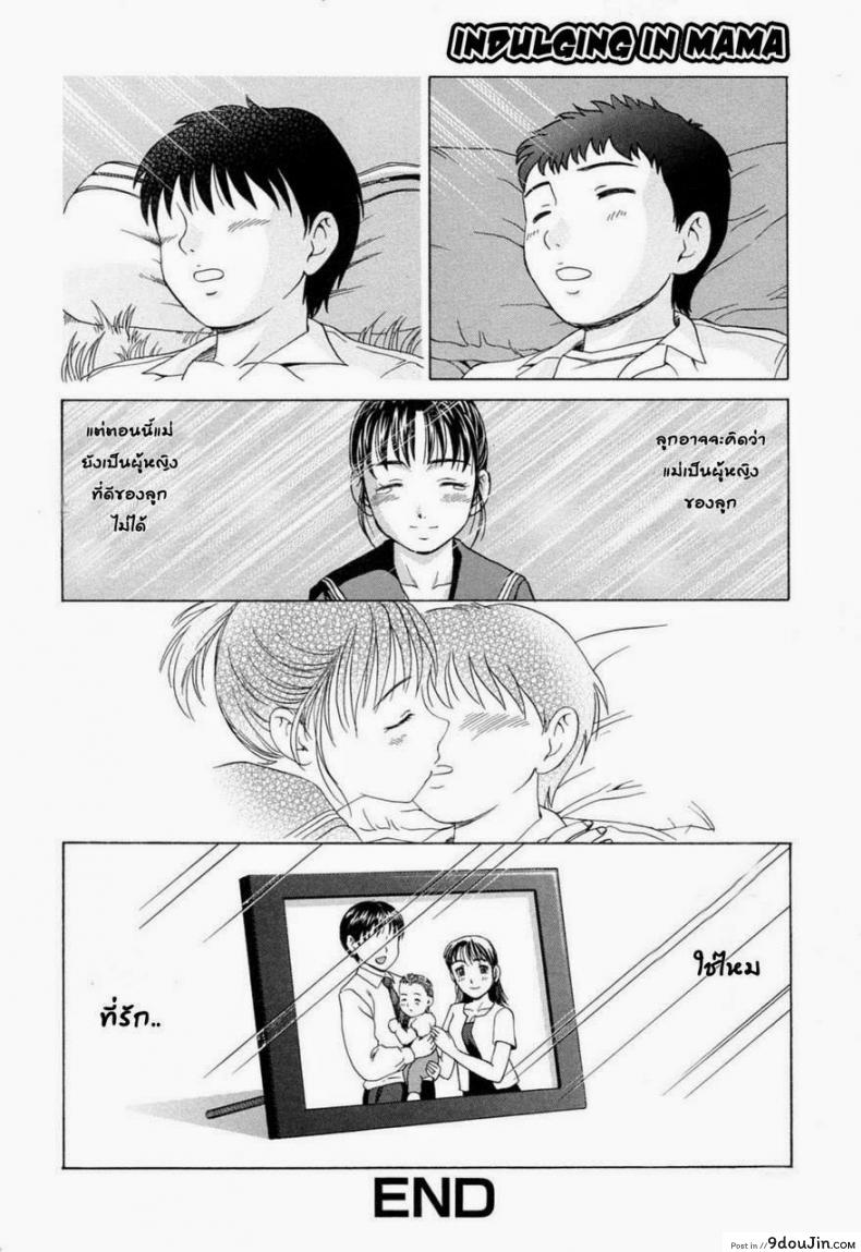 อ่านโดจิน คุณแม่ในชุดนักเรียน [Shiraishi Nagisa] Mamadatte! Sailor Fuku | Even Mama can wear Sailor Suits! (Mama ni Oborete)