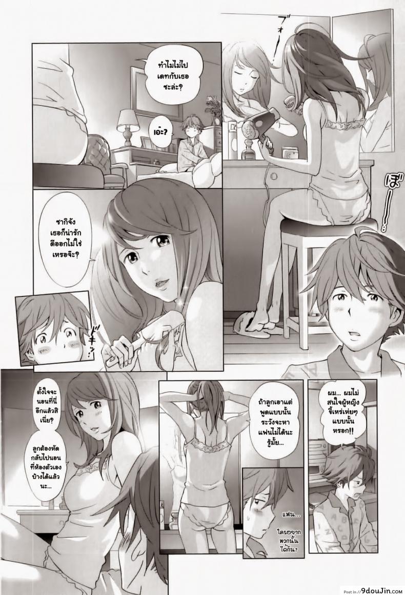 อ่านโดจิน คนเดียวที่ผมหลงรัก ก็คือคุณแม่ของผม [Senke Kagero] Yappari Mama ga Suki | The One I Love Is Mommy After All (Maman Love 3)