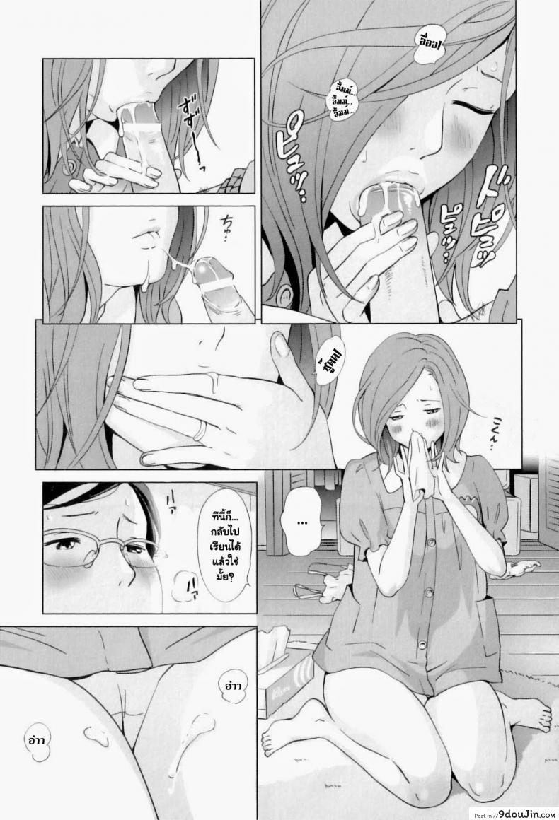 อ่านโดจิน ความลับการเรียน ของคุณแม่ตัวอย่าง [Senke Kagerou] Yuutousei Mama no Himitsu no Shitsuke | Exemplary Mommy's Secret Schooling (Maman Love 04 Boshi Soukan Anthology)