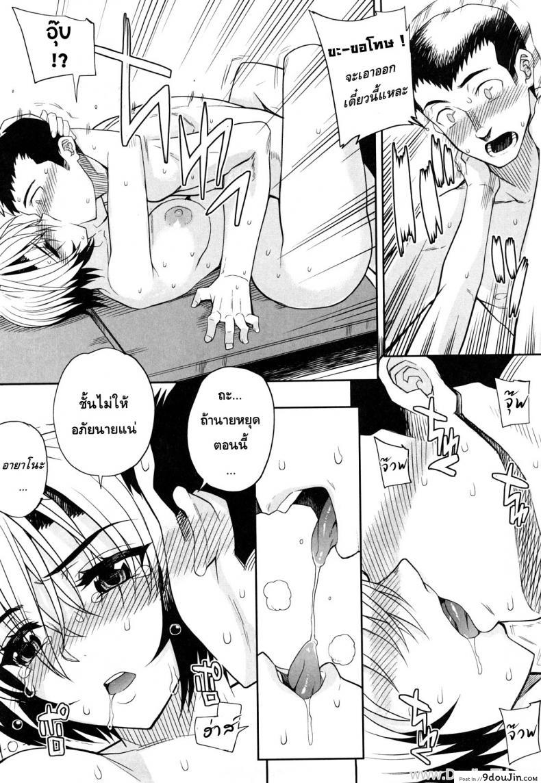 อ่านโดจิน อึ๋มนัก รักซะ [Carn] Seishun Crouching