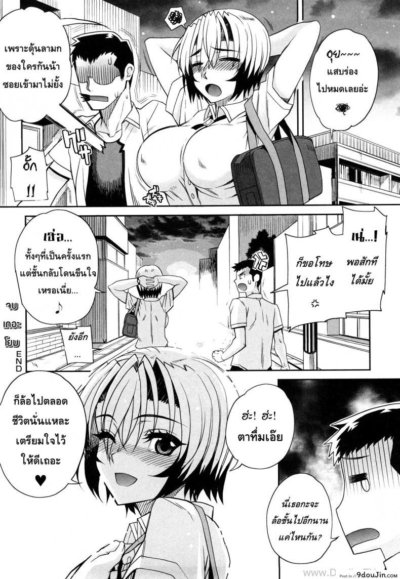 อ่านโดจิน อึ๋มนัก รักซะ [Carn] Seishun Crouching