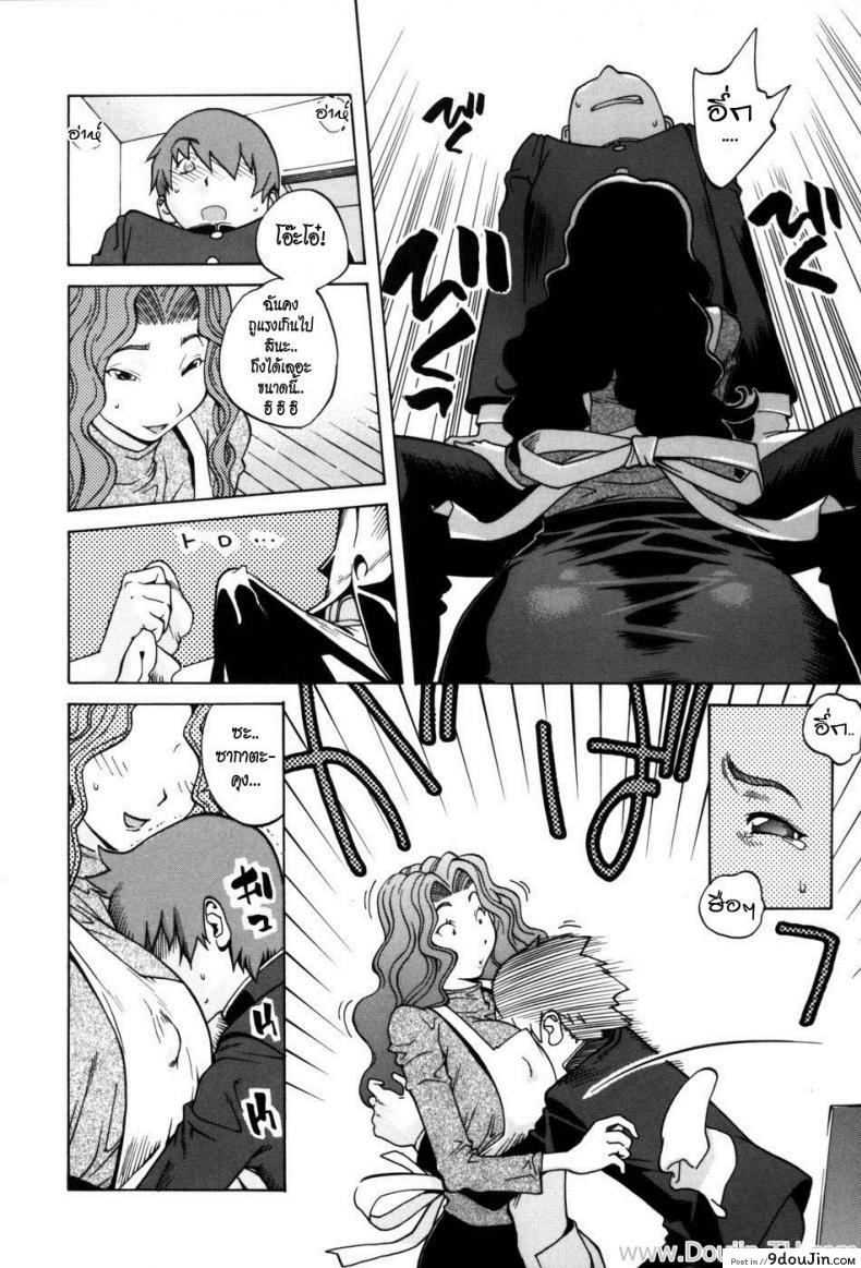 อ่านโดจิน แม่เพื่อน [Kotoyoshi Yumisuke] Glamorous Roses Ch.8