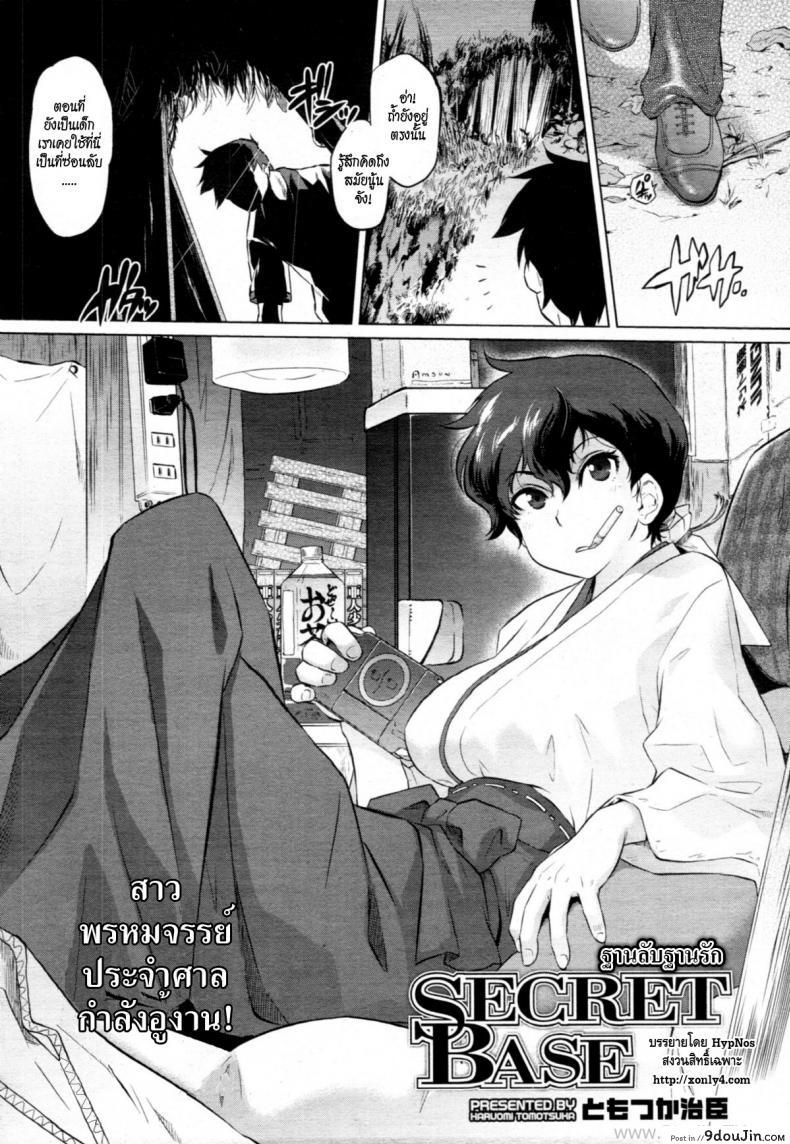 อ่านโดจิน ฐานลับฐานรัก [Tomotsuka Haruomi] Secret Base (COMIC Tenma 2010-12)