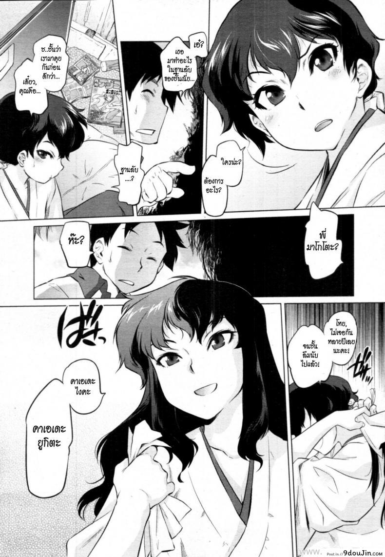 อ่านโดจิน ฐานลับฐานรัก [Tomotsuka Haruomi] Secret Base (COMIC Tenma 2010-12)