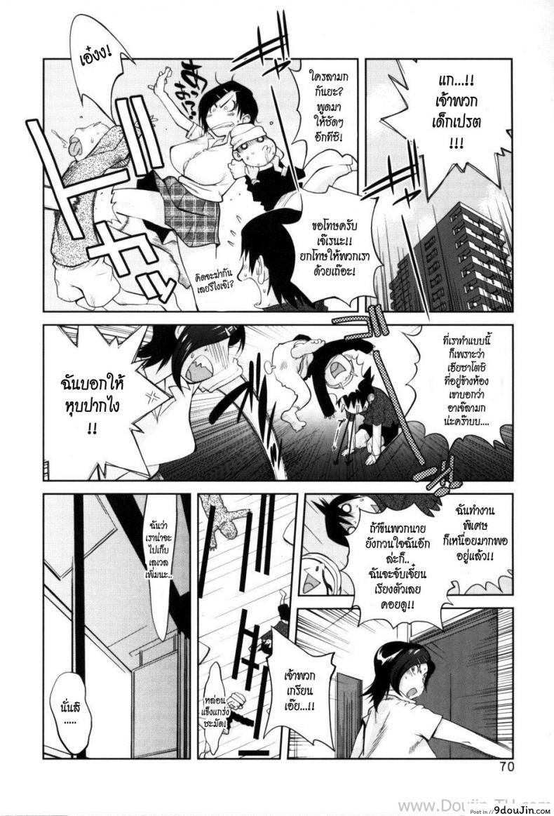 อ่านโดจิน ลงทัณฑ์อาเจ๊ [Kotoyoshi Yumisuke] Glamorous Roses Ch.4 - Blue Lion