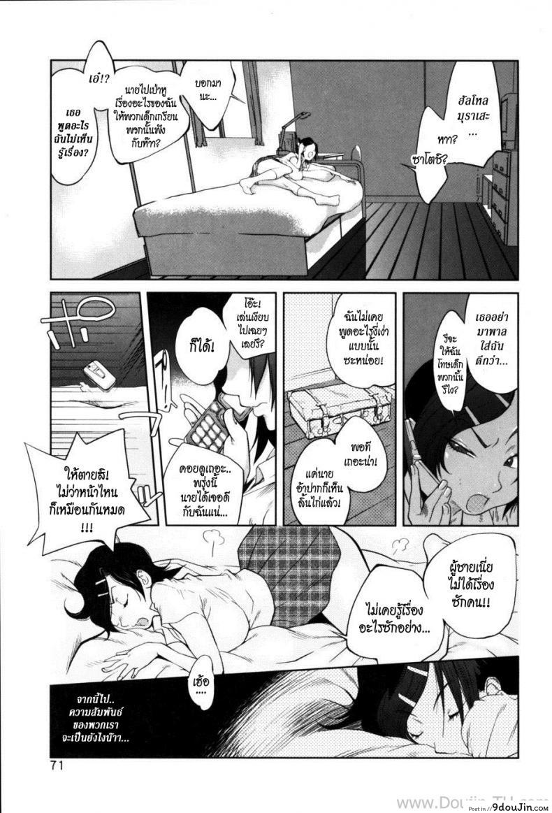 อ่านโดจิน ลงทัณฑ์อาเจ๊ [Kotoyoshi Yumisuke] Glamorous Roses Ch.4 - Blue Lion