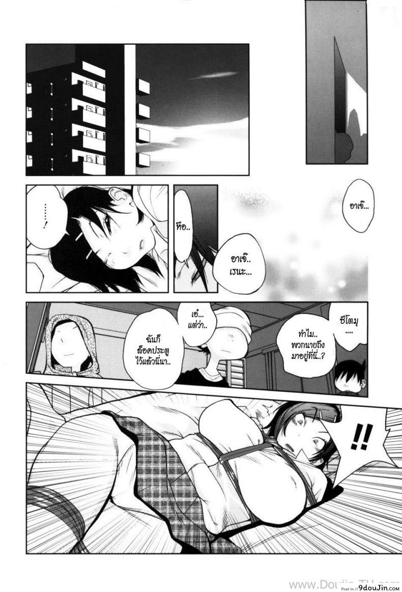 อ่านโดจิน ลงทัณฑ์อาเจ๊ [Kotoyoshi Yumisuke] Glamorous Roses Ch.4 - Blue Lion