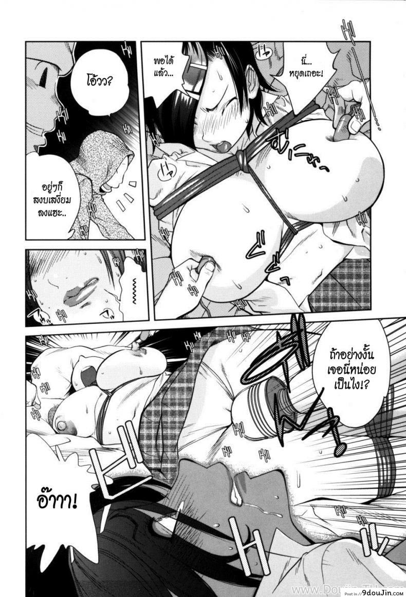 อ่านโดจิน ลงทัณฑ์อาเจ๊ [Kotoyoshi Yumisuke] Glamorous Roses Ch.4 - Blue Lion