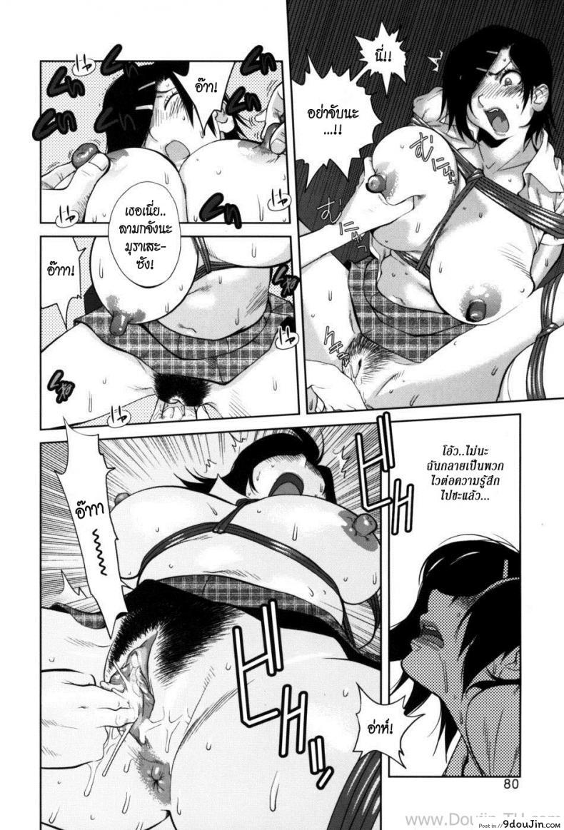 อ่านโดจิน ลงทัณฑ์อาเจ๊ [Kotoyoshi Yumisuke] Glamorous Roses Ch.4 - Blue Lion