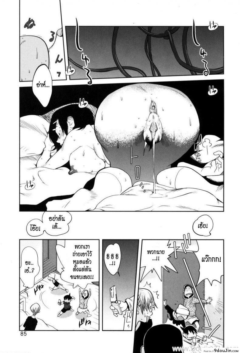 อ่านโดจิน ลงทัณฑ์อาเจ๊ [Kotoyoshi Yumisuke] Glamorous Roses Ch.4 - Blue Lion