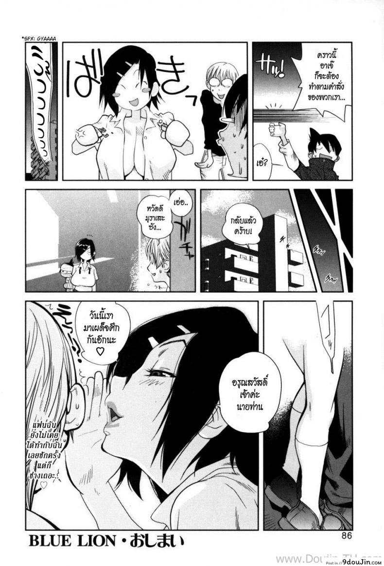 อ่านโดจิน ลงทัณฑ์อาเจ๊ [Kotoyoshi Yumisuke] Glamorous Roses Ch.4 - Blue Lion